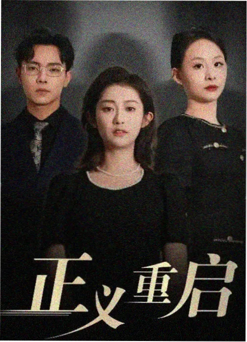 白色信号 剧集磁力跟播