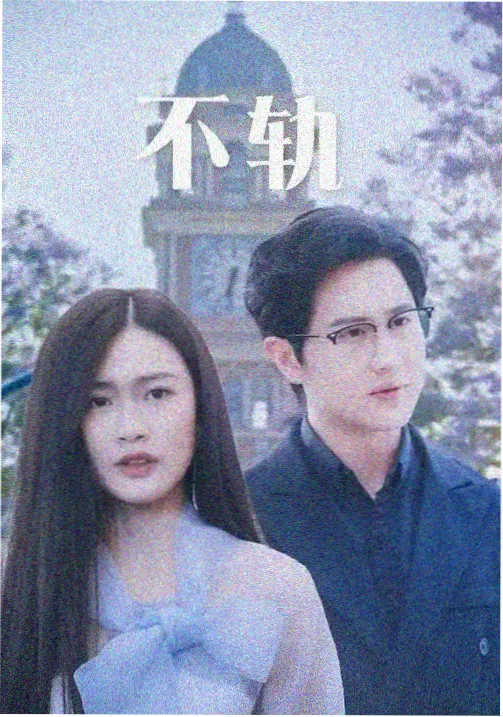 旧城故事集 单元剧磁力资源
